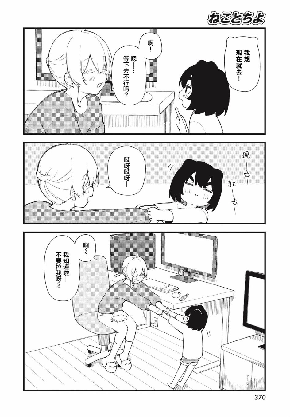 第11话5