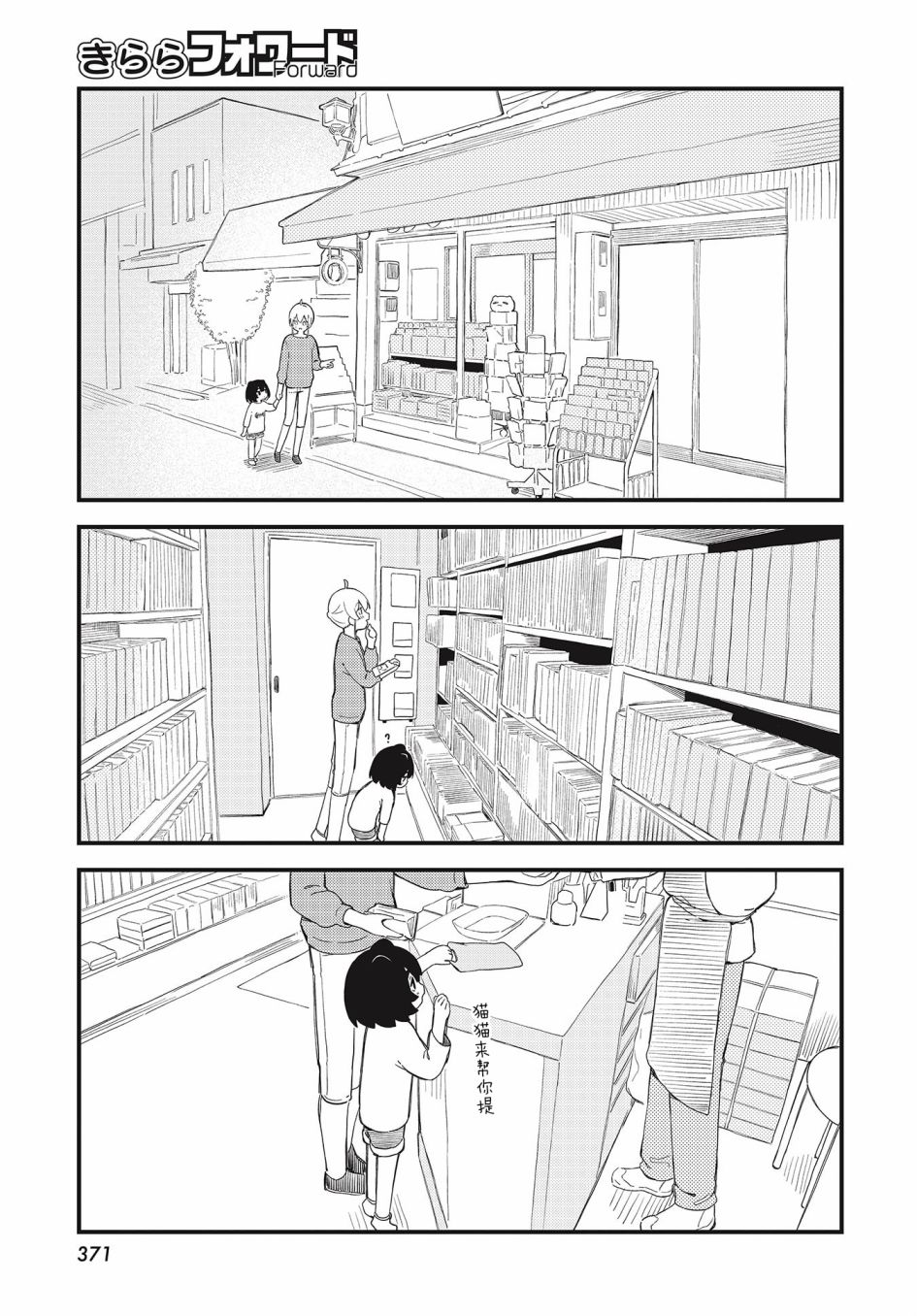第11话6