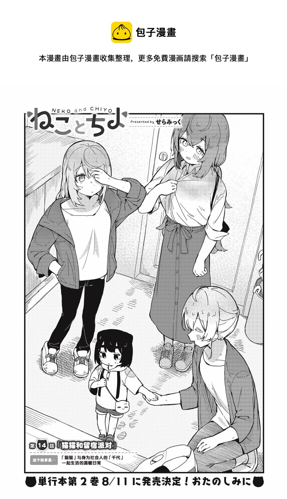 第14话0