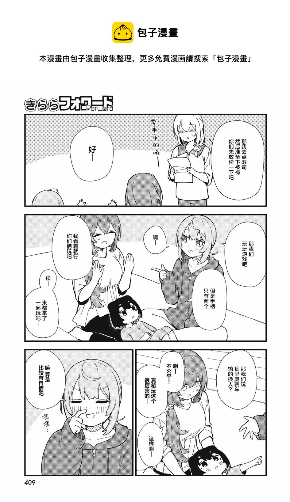 第14话8