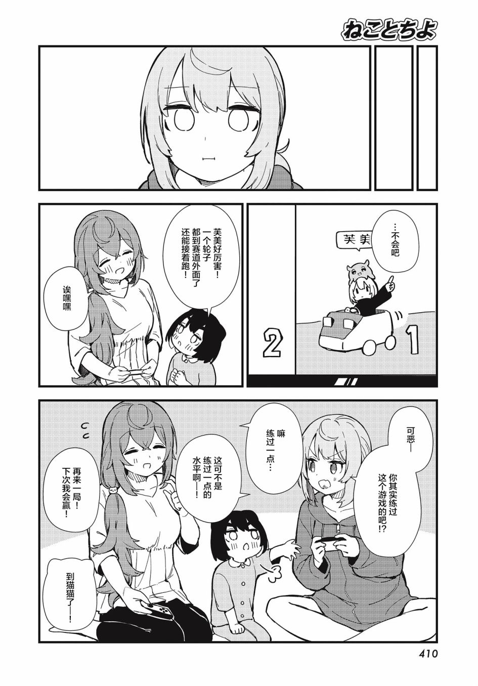 第14话9