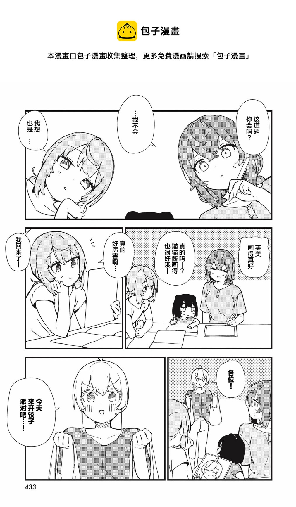 第16话0