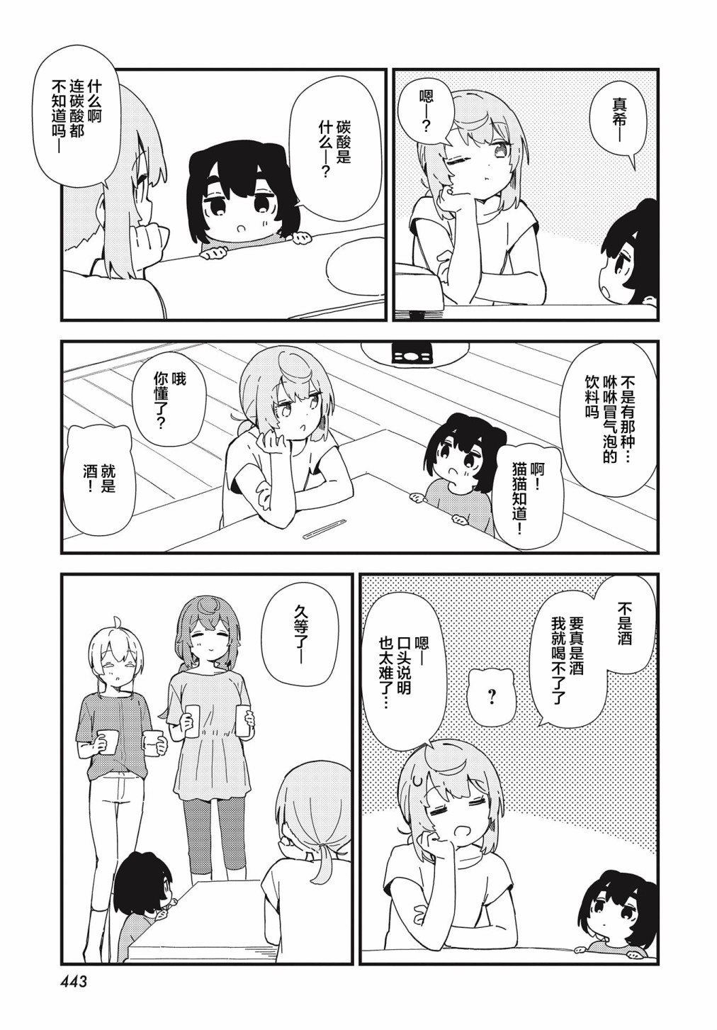 第16话10