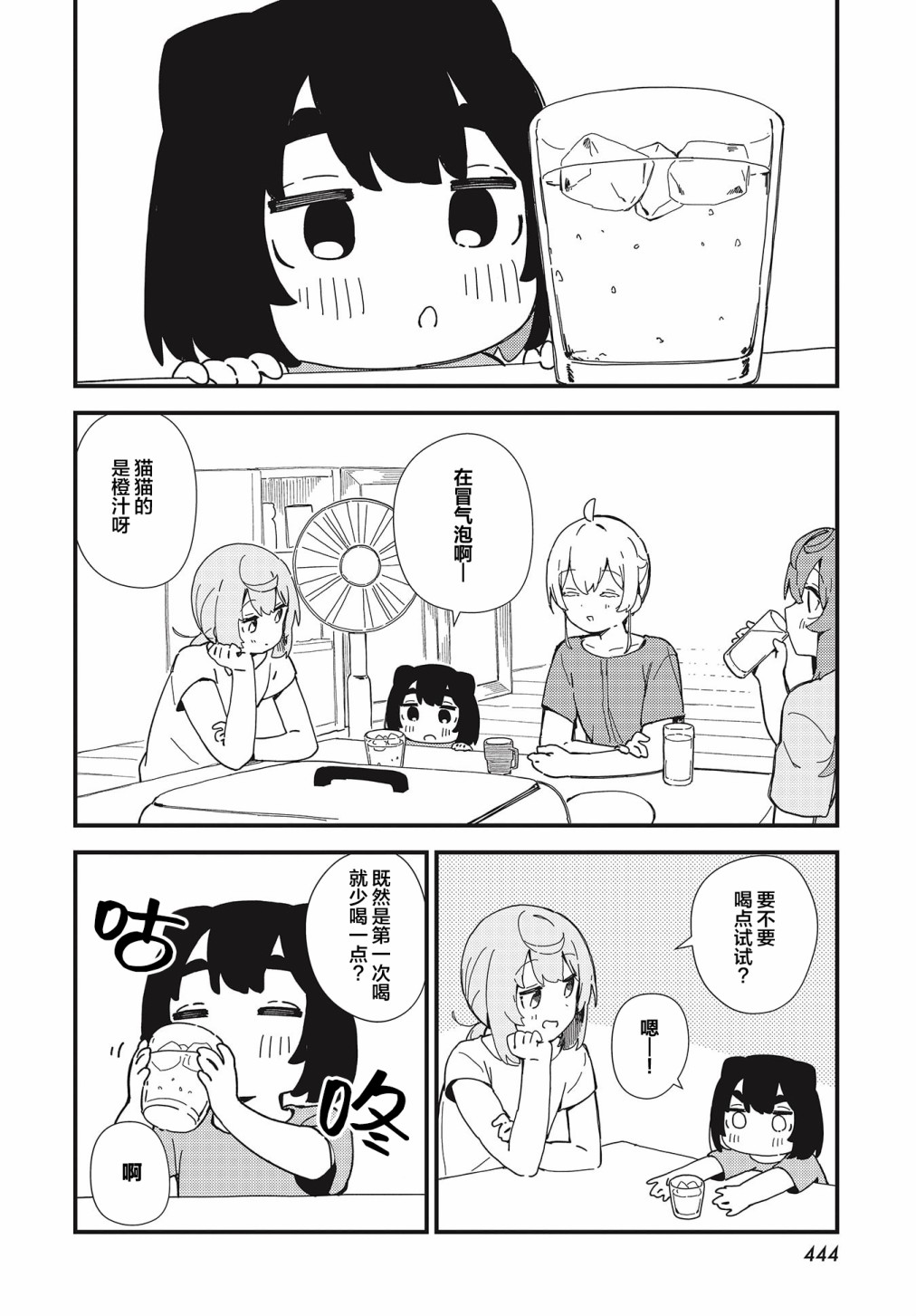 第16话11