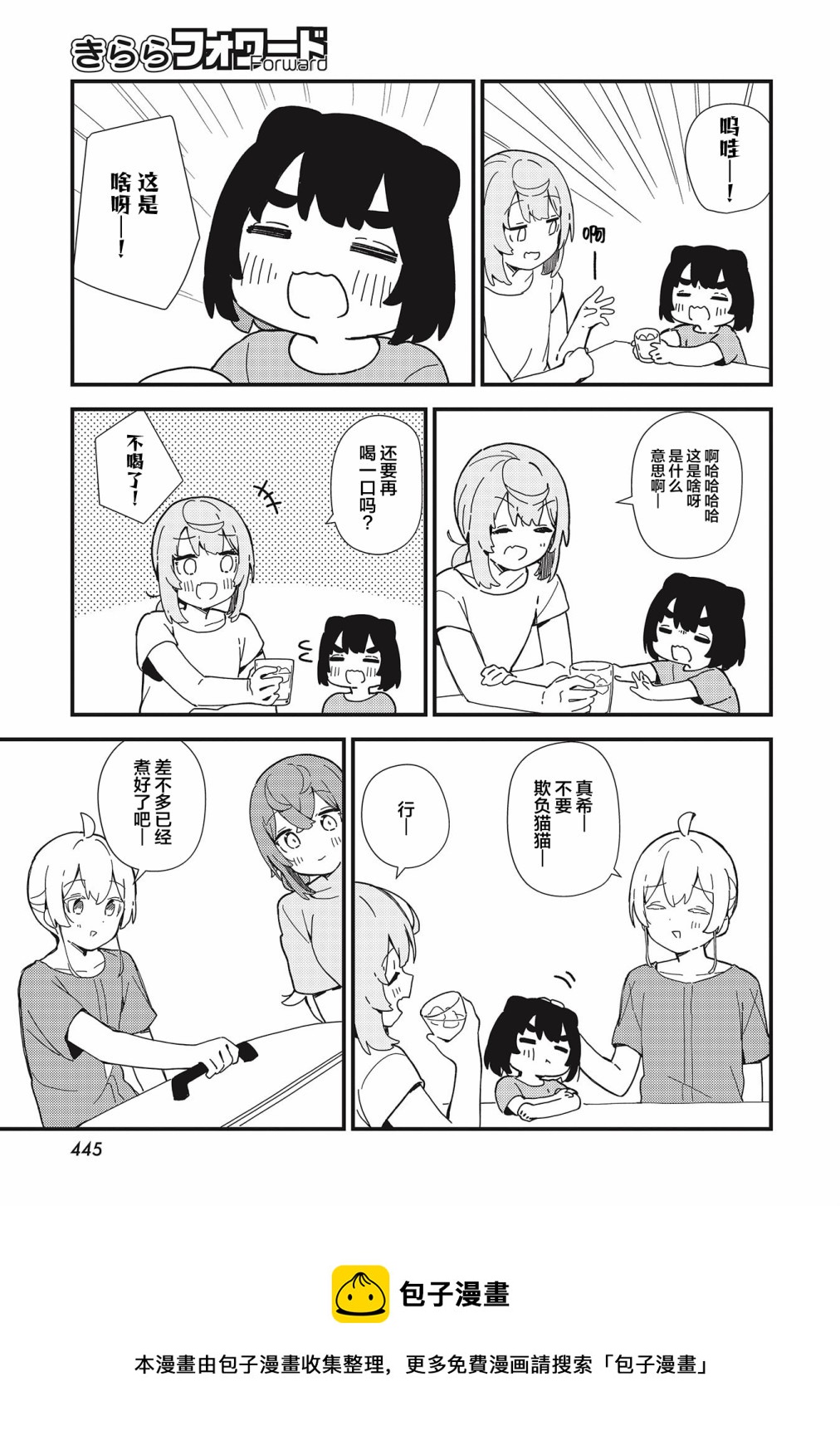 第16话12