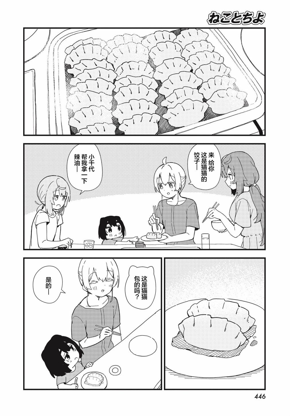 第16话13