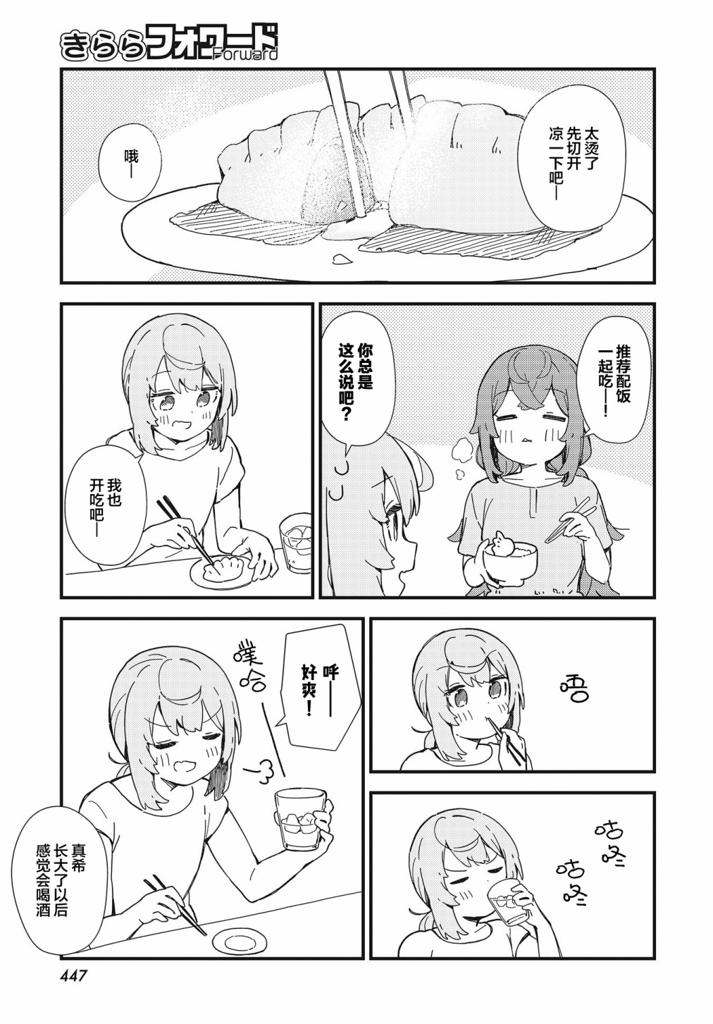 第16话14