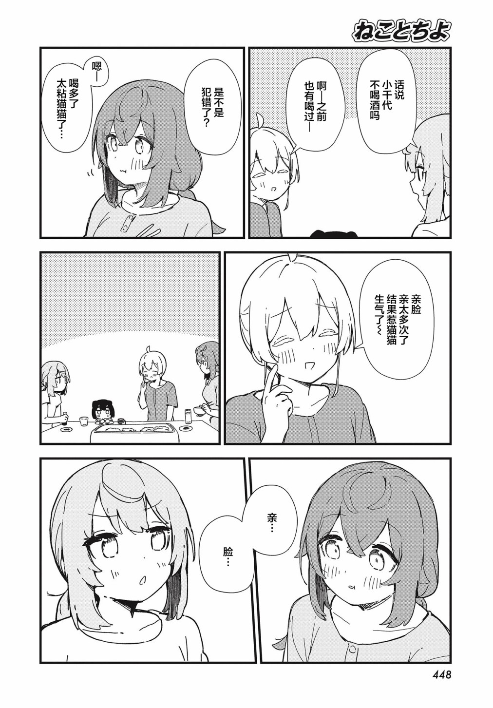 第16话15