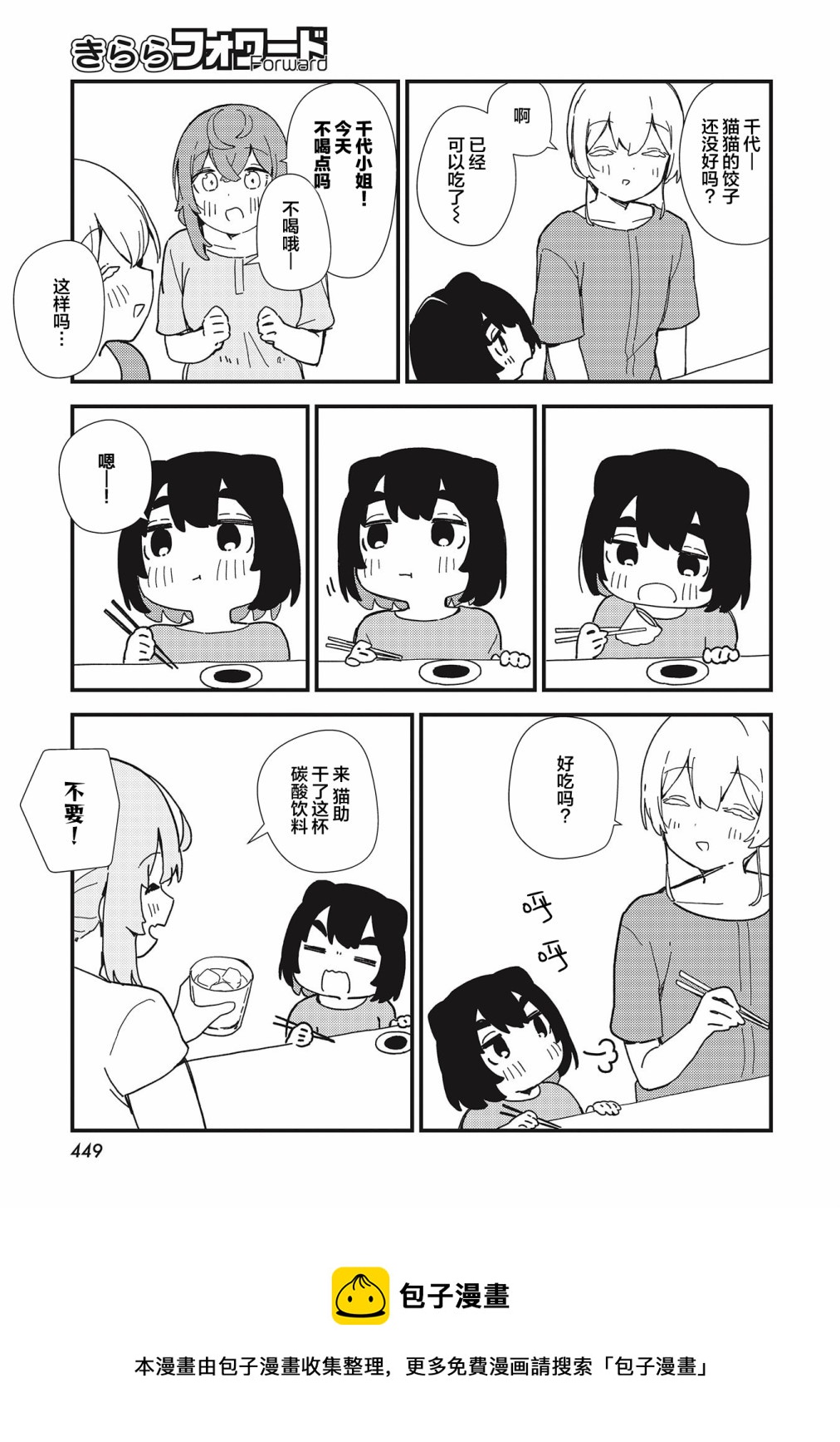第16话16