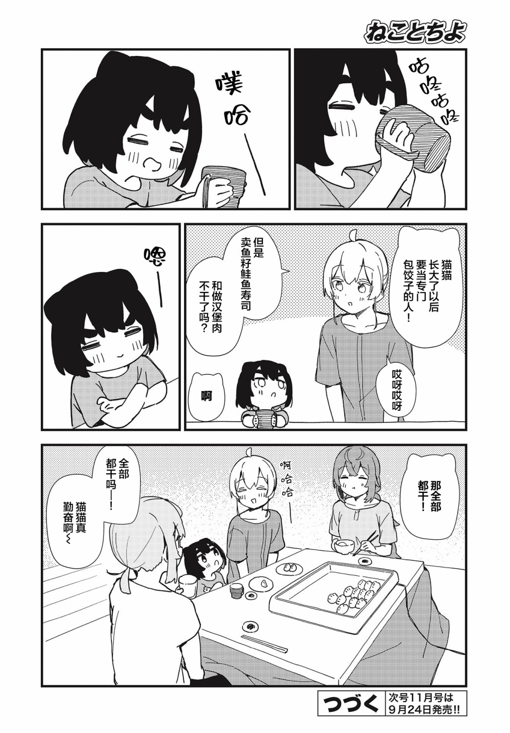 第16话17