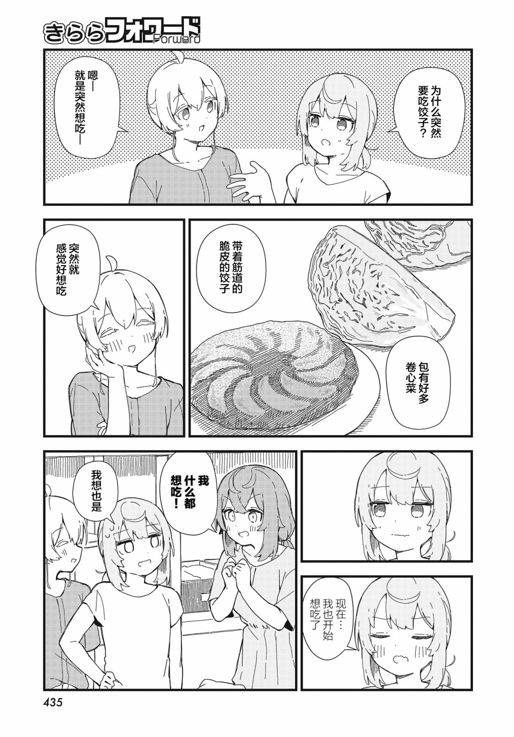 第16话2