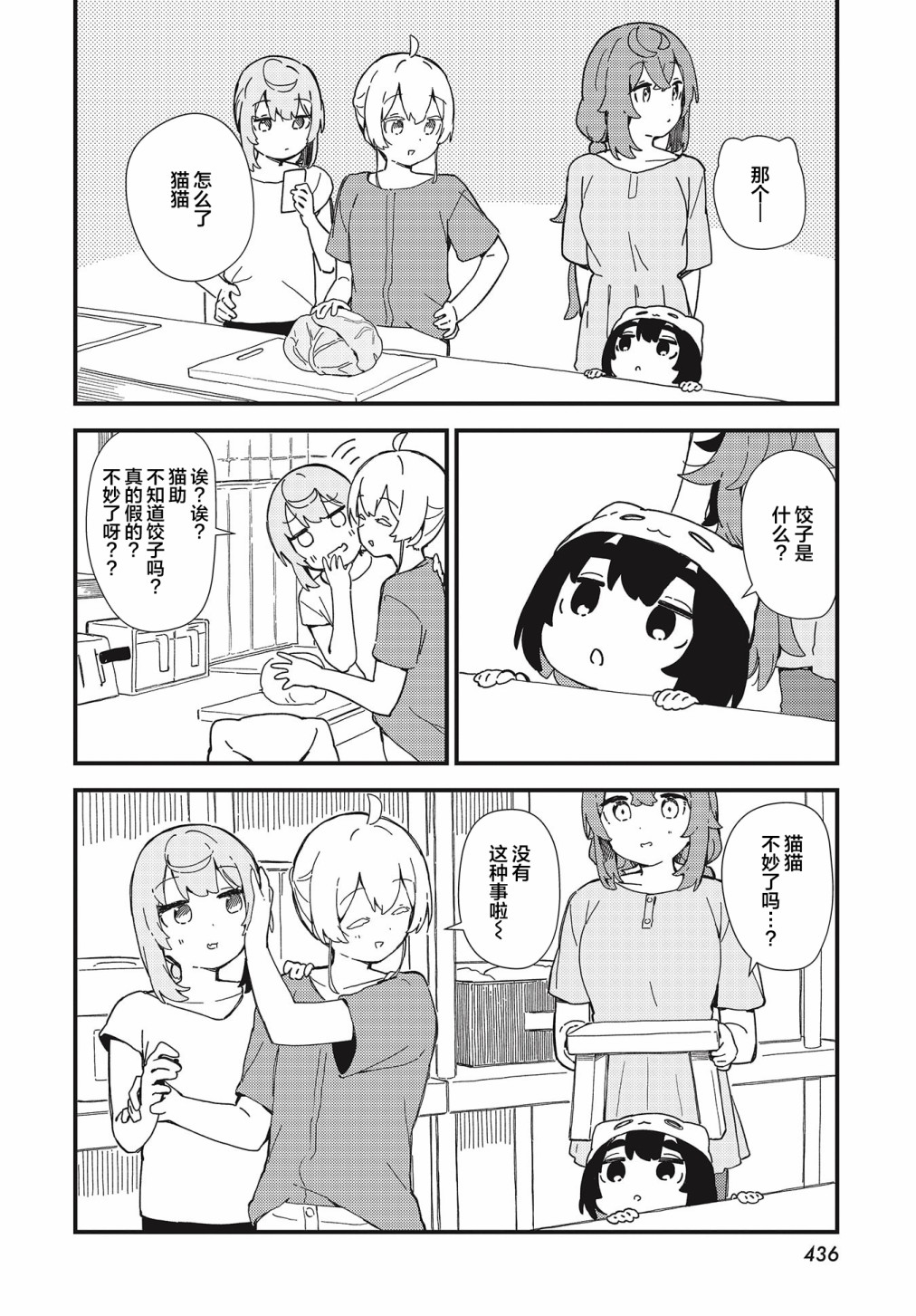 第16话3