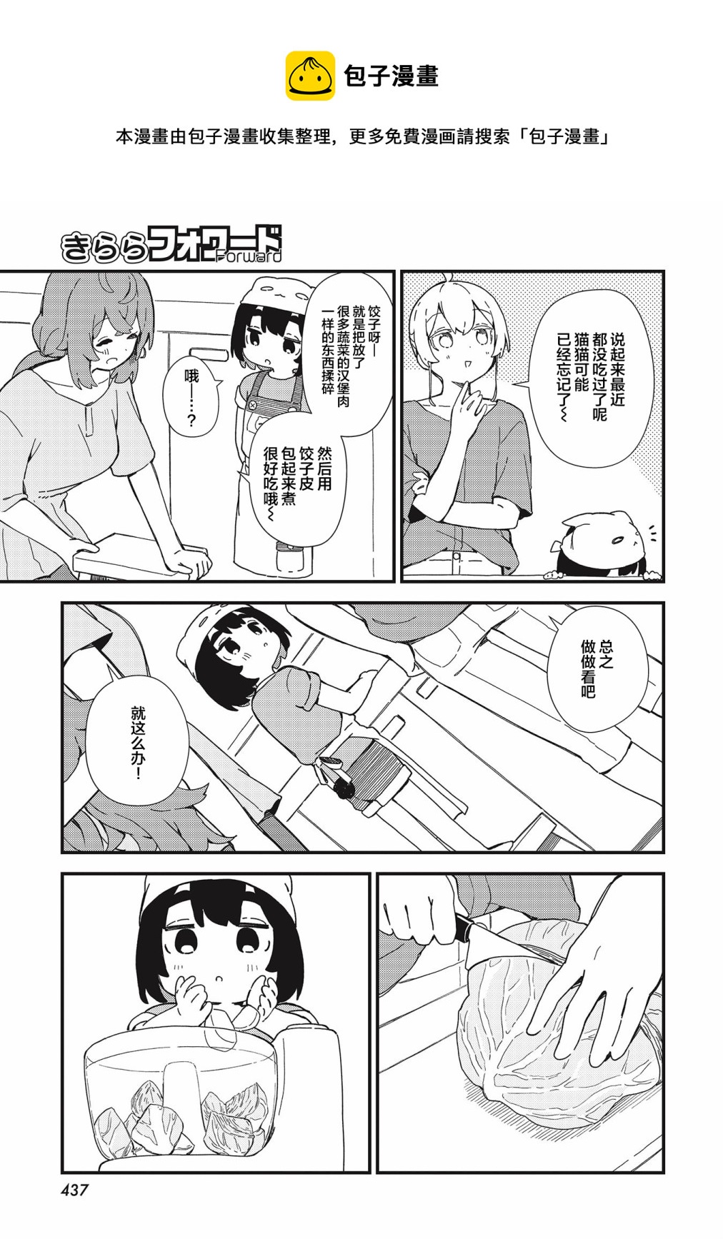 第16话4