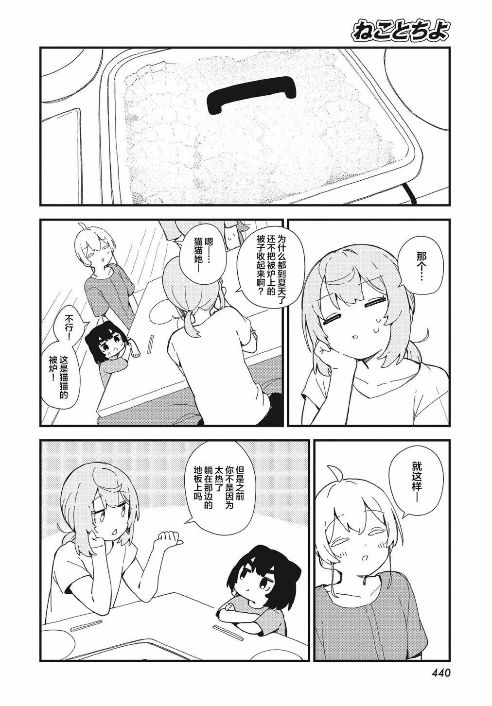 第16话7