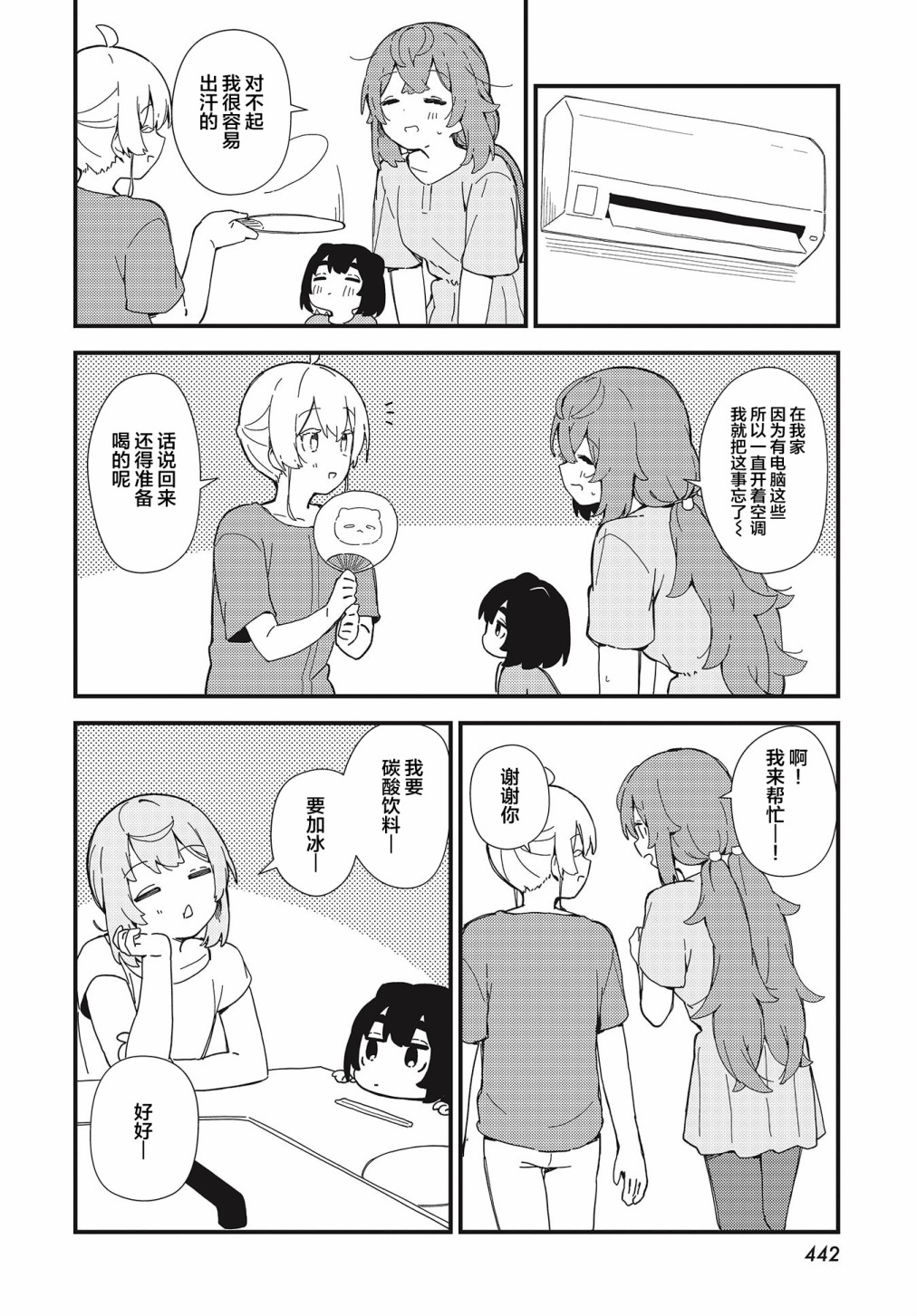 第16话9