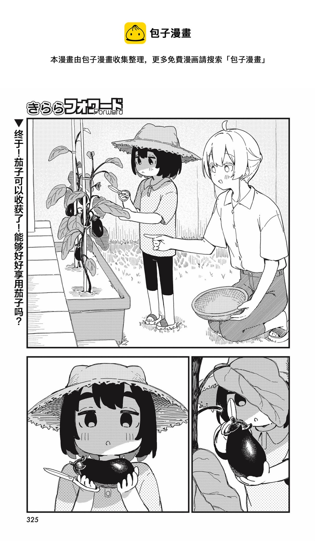 第17话0