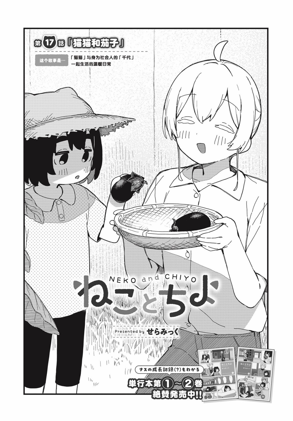 第17话1