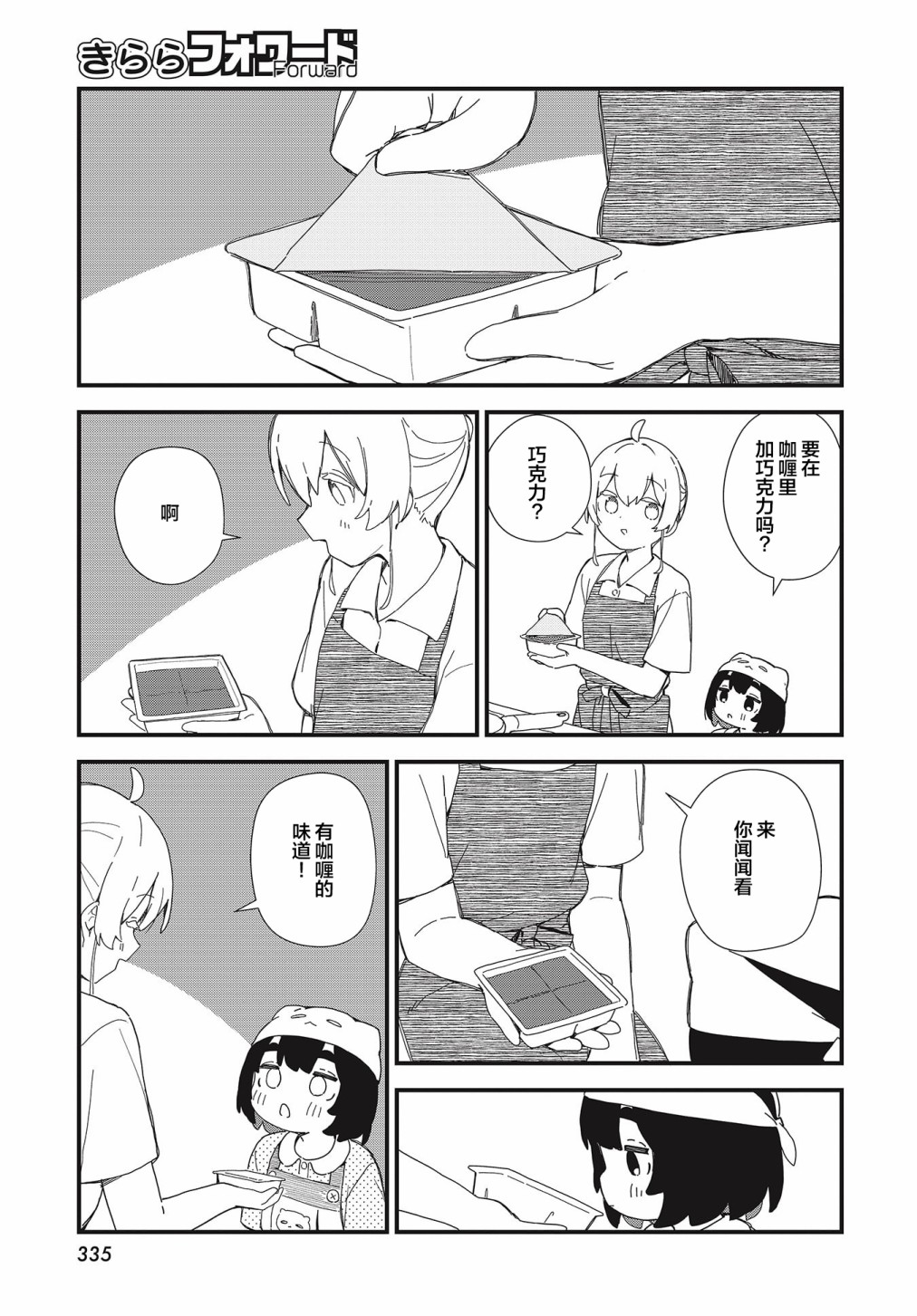 第17话10