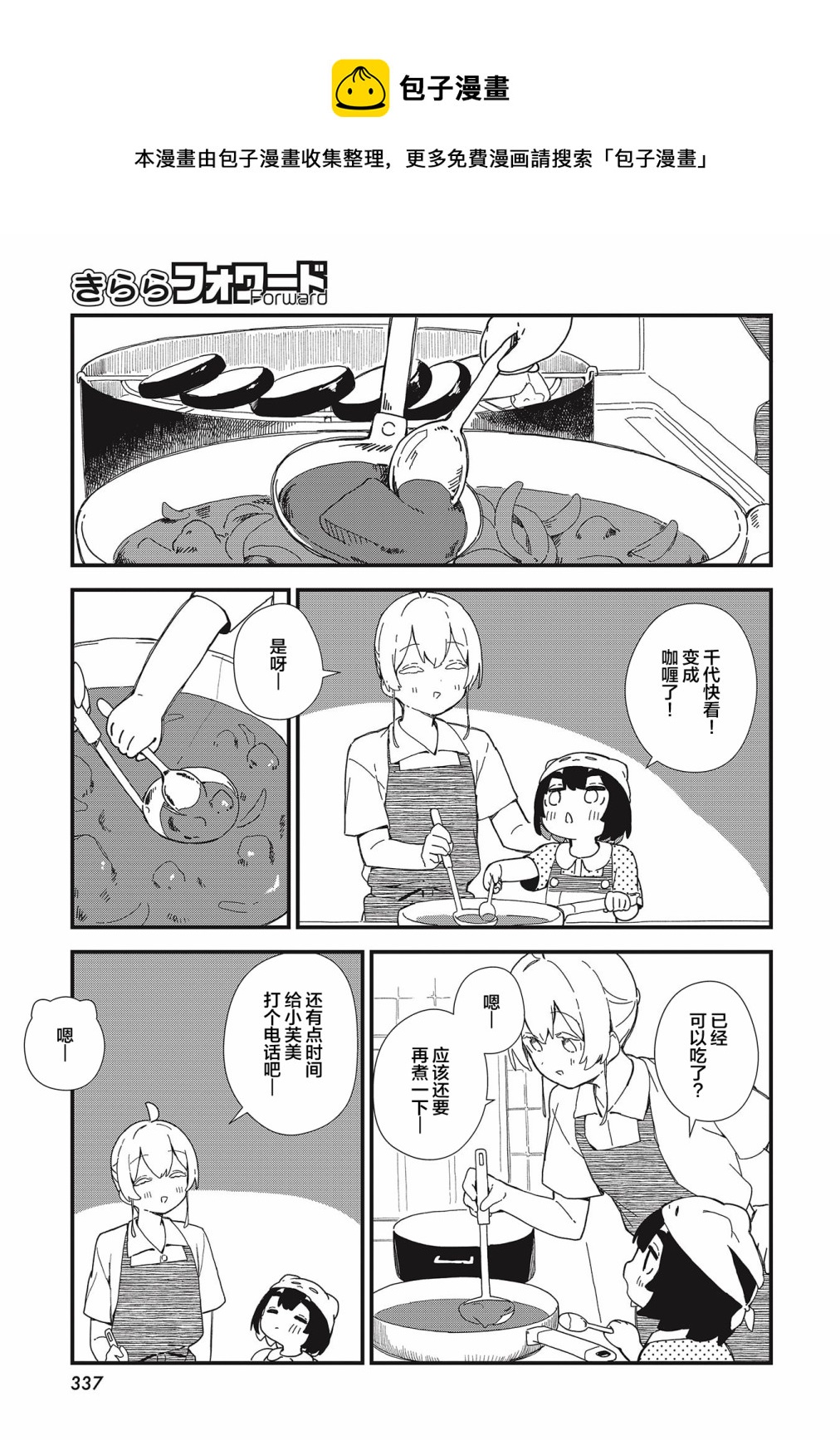第17话12