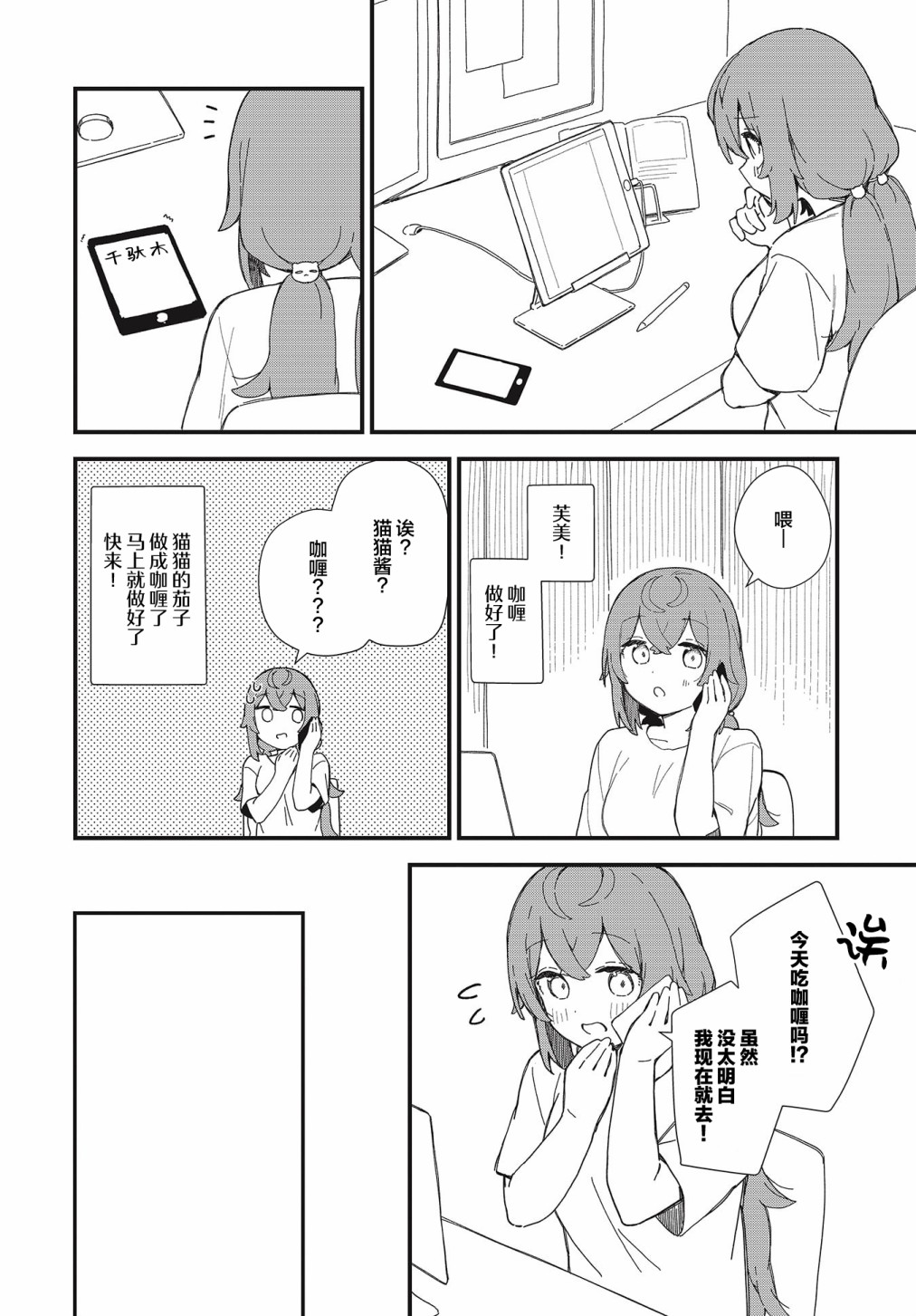 第17话13
