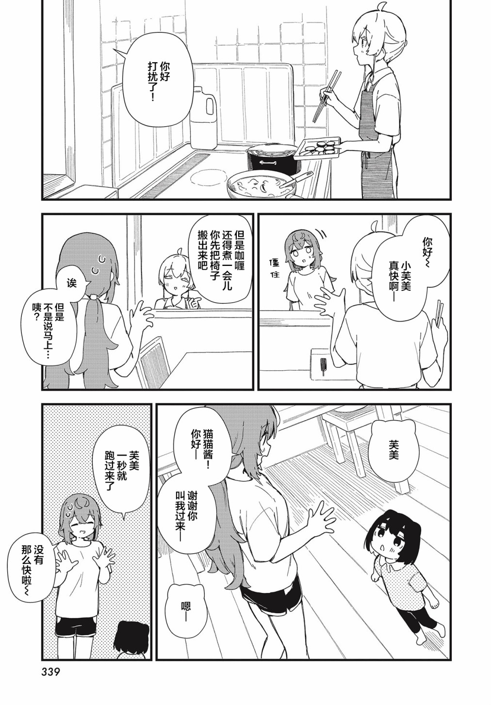 第17话14