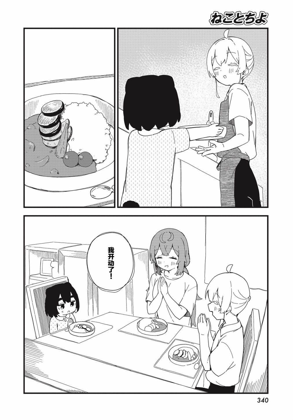 第17话15