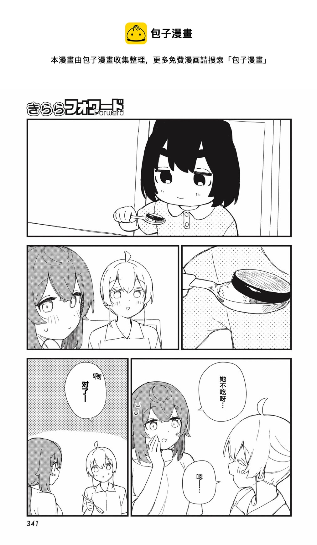 第17话16