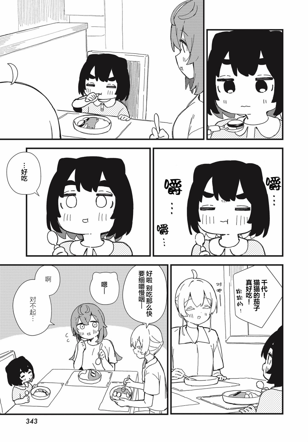 第17话18