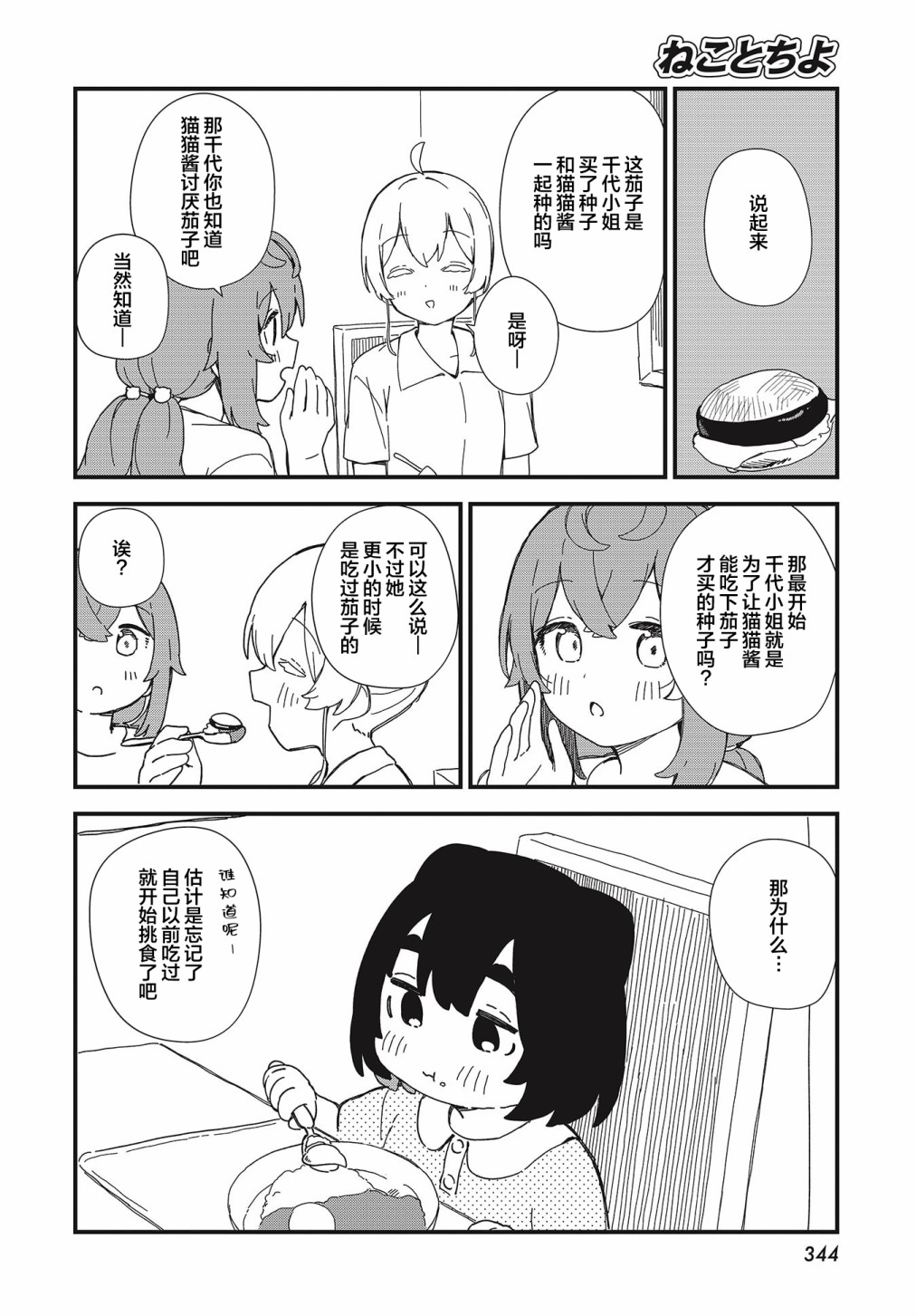 第17话19