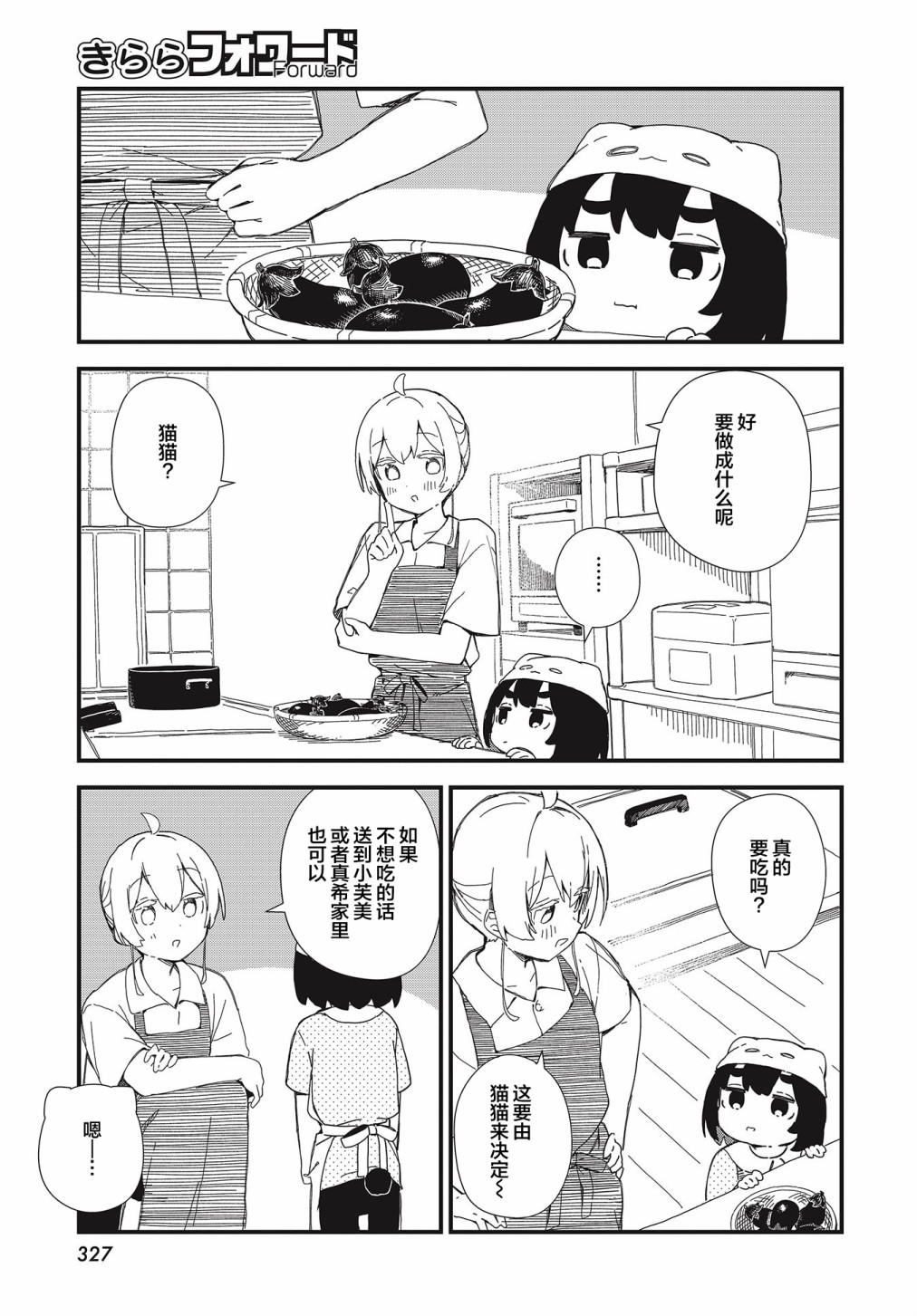 第17话2