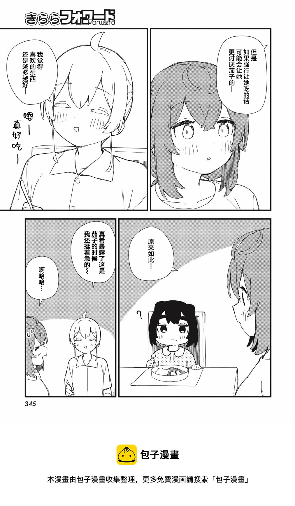 第17话20
