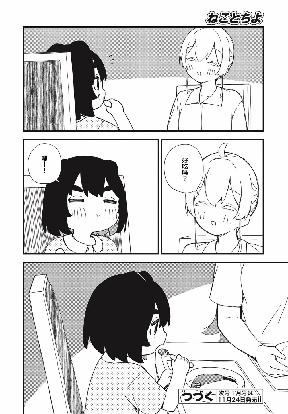 第17话21