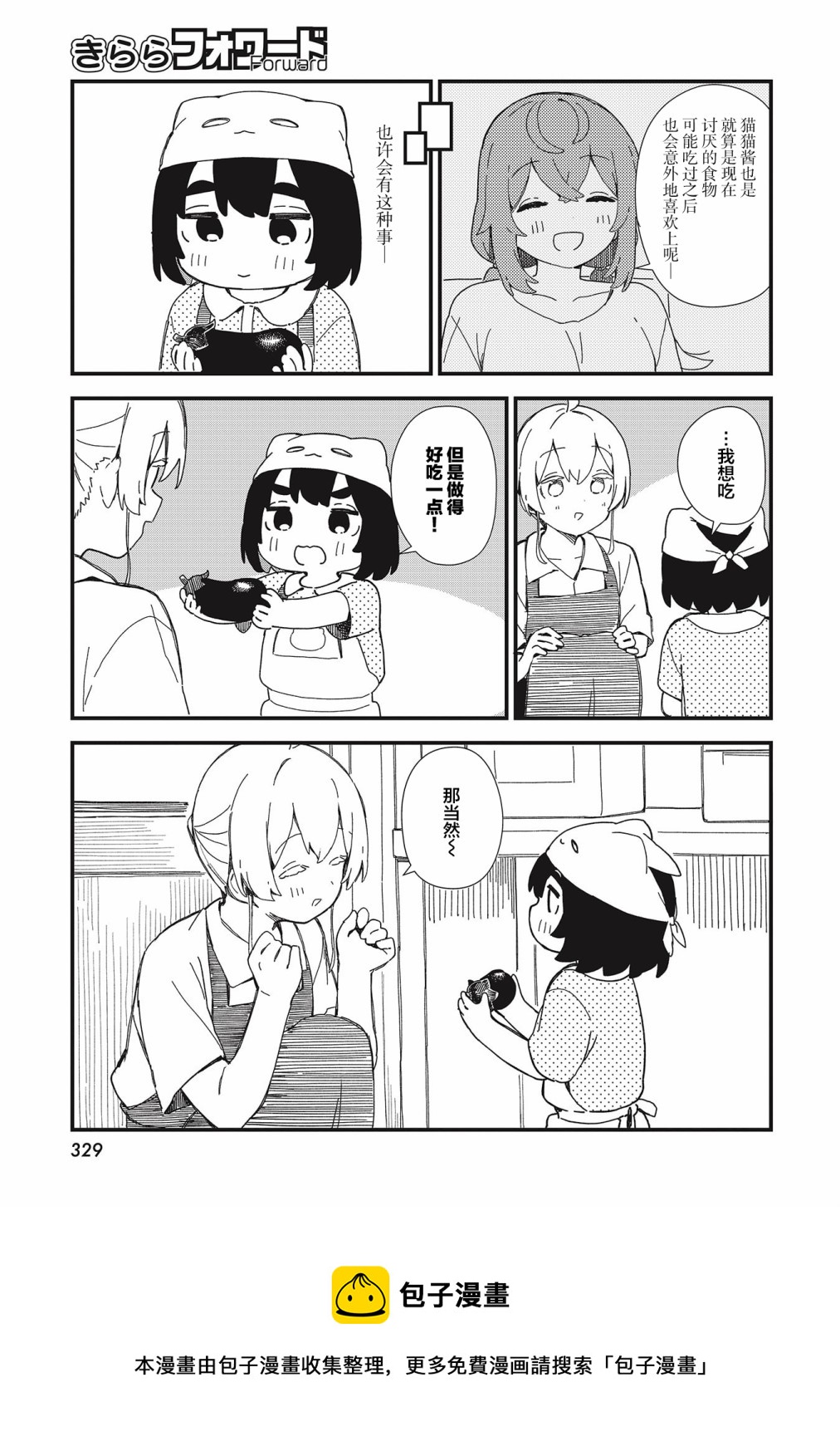 第17话4