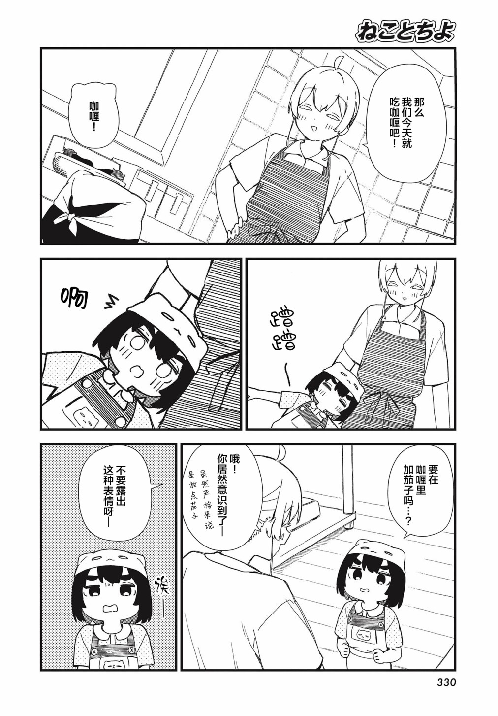 第17话5