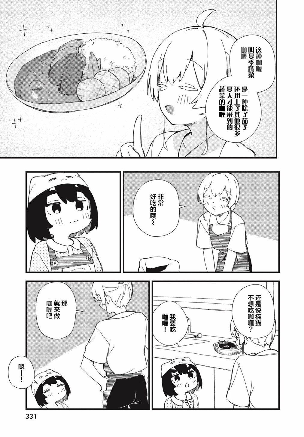 第17话6