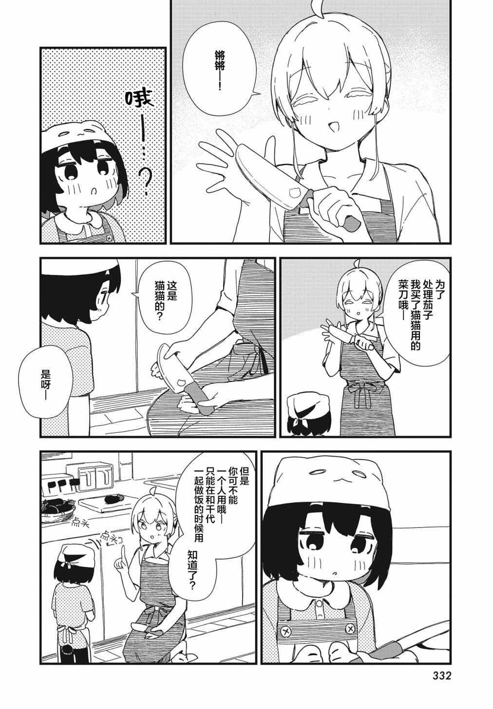 第17话7
