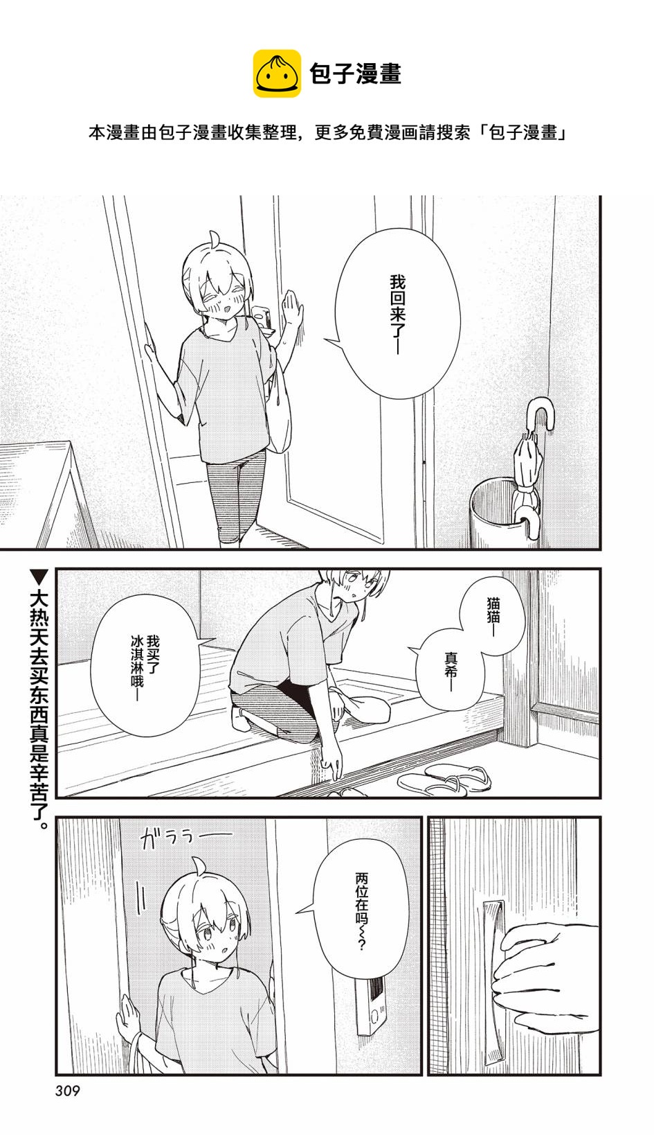 第18话0