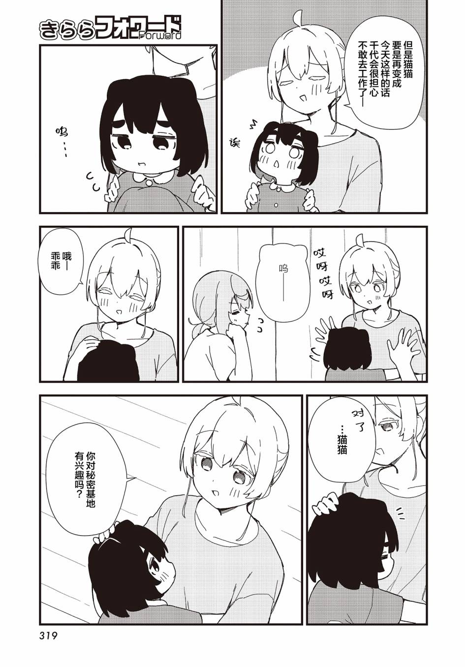 第18话10