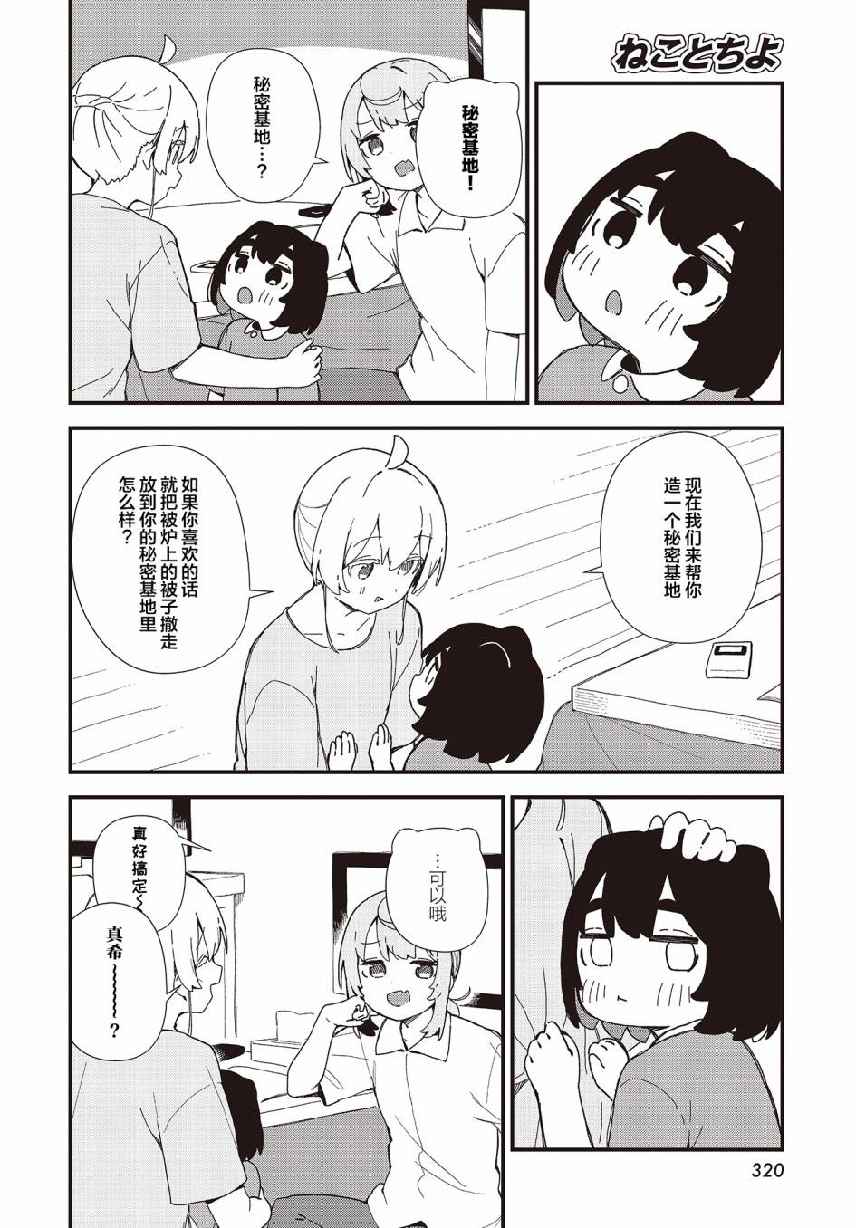 第18话11