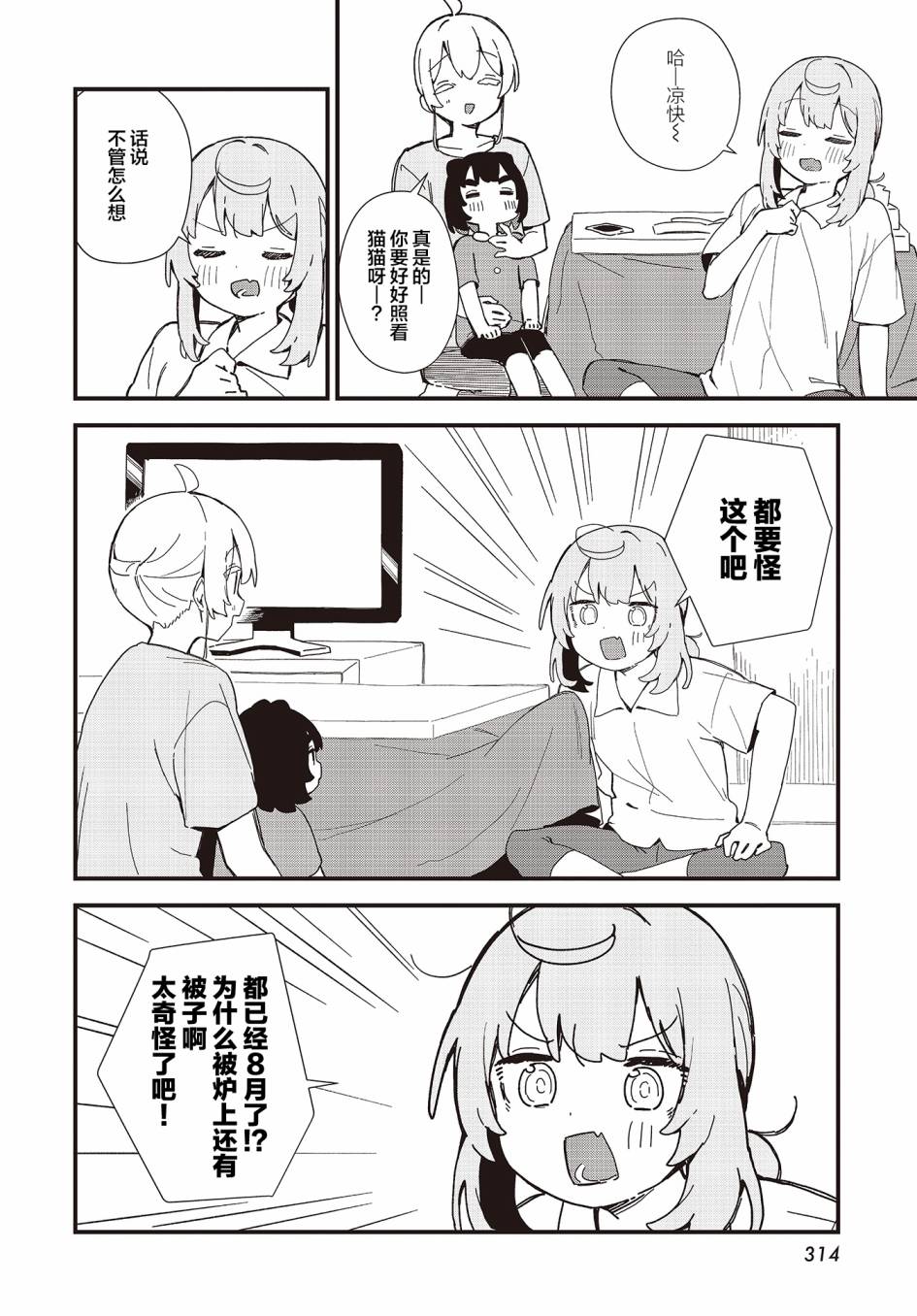 第18话5