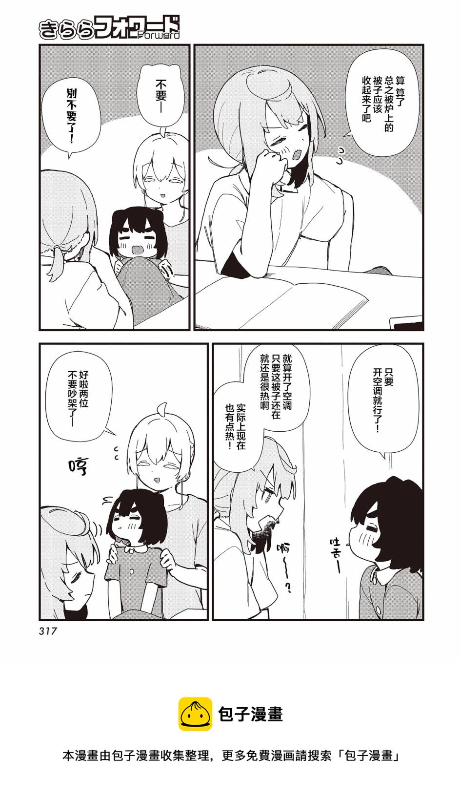 第18话8
