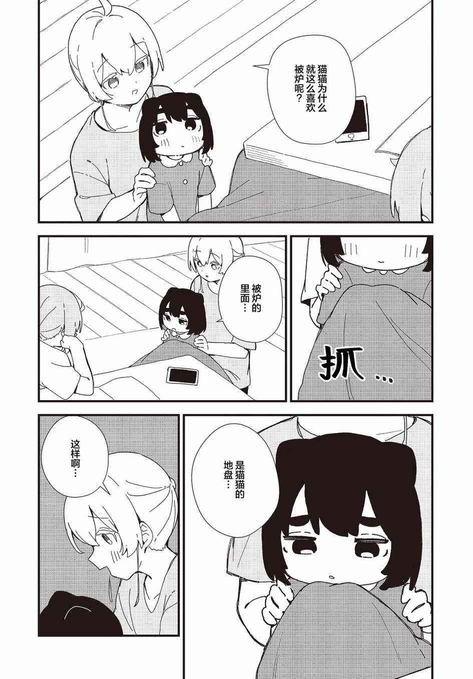 第18话9