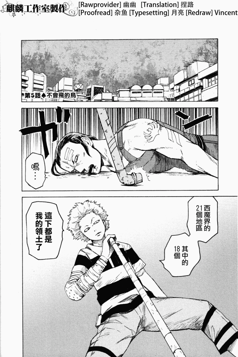 第5话0