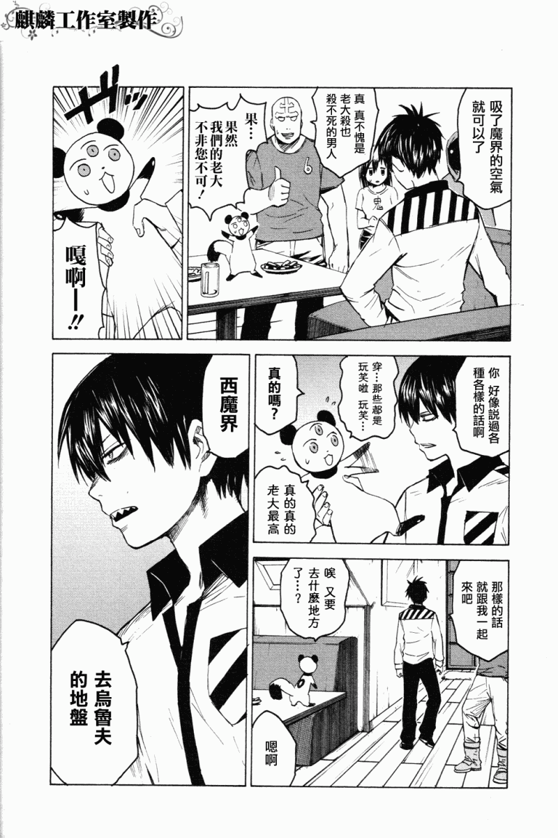 第5话10