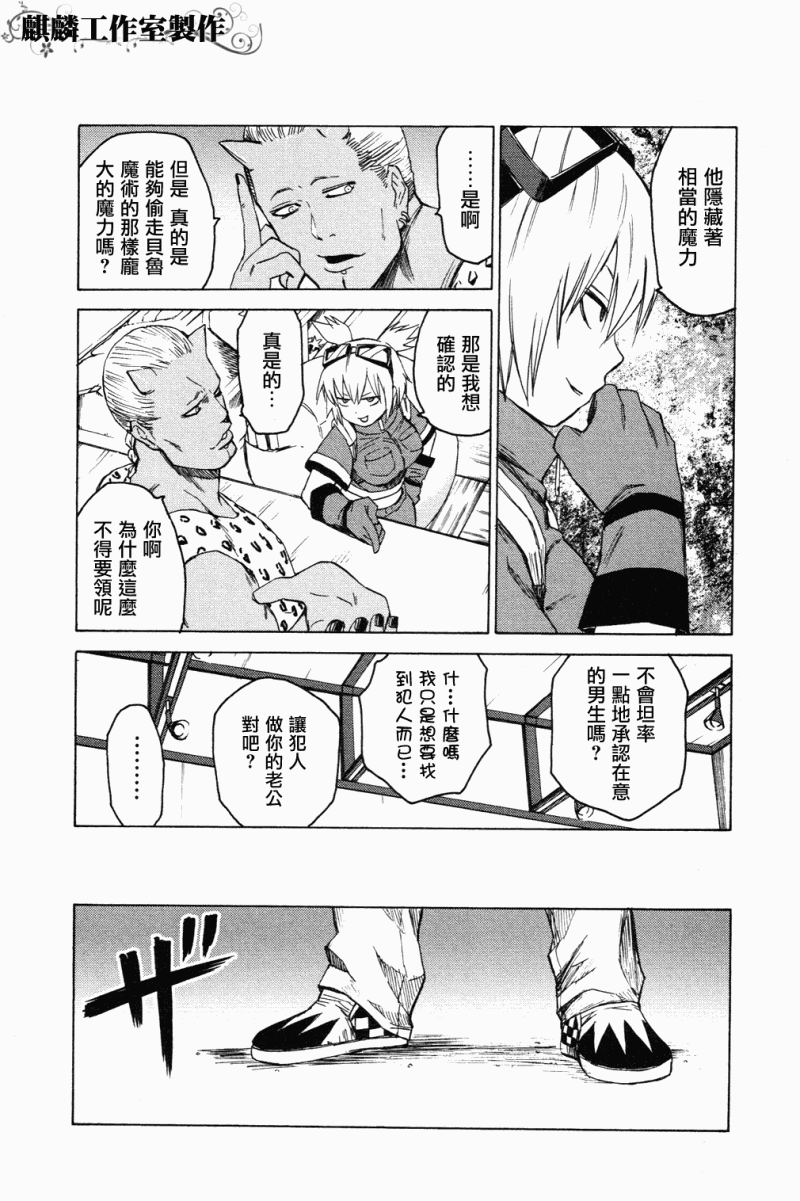 第5话12