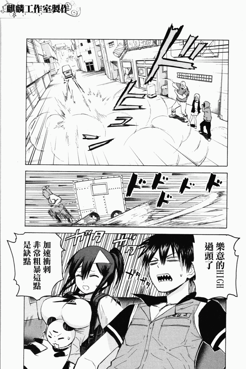 第5话17