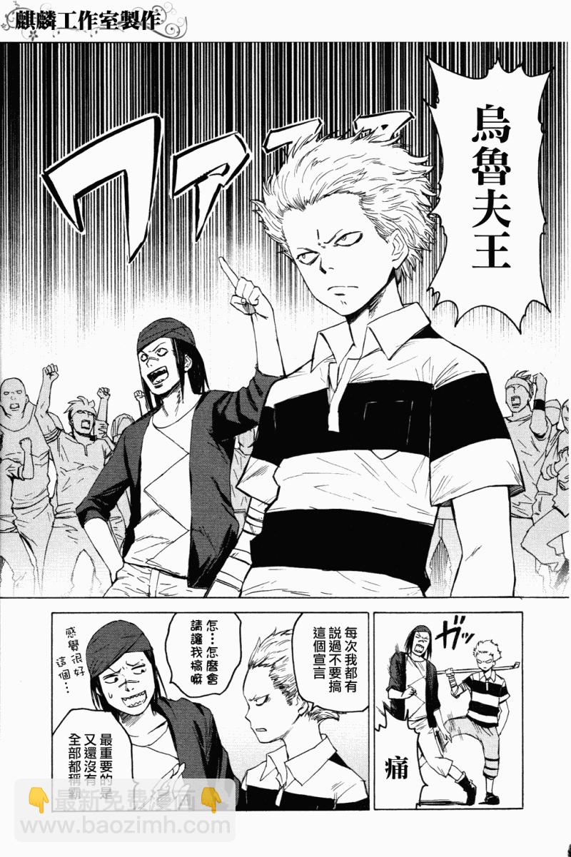 第5话2