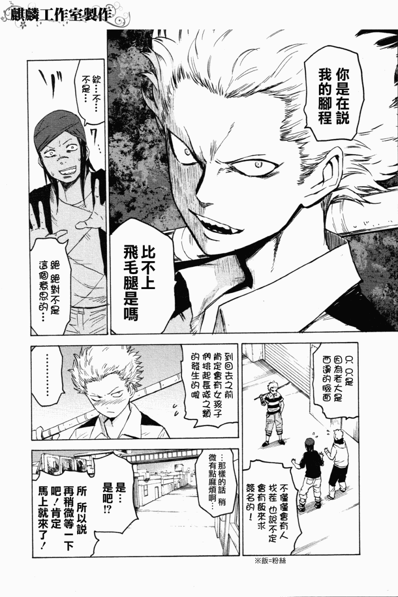 第5话20