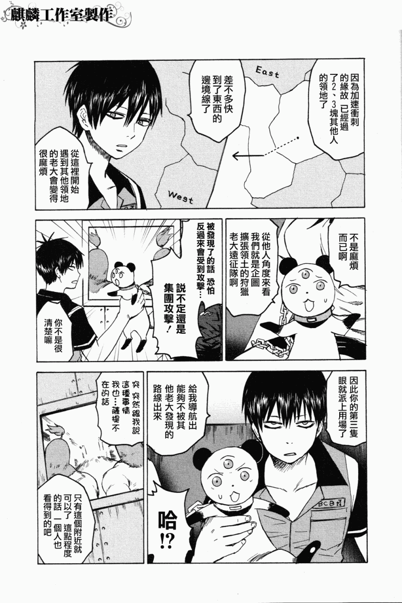 第5话22