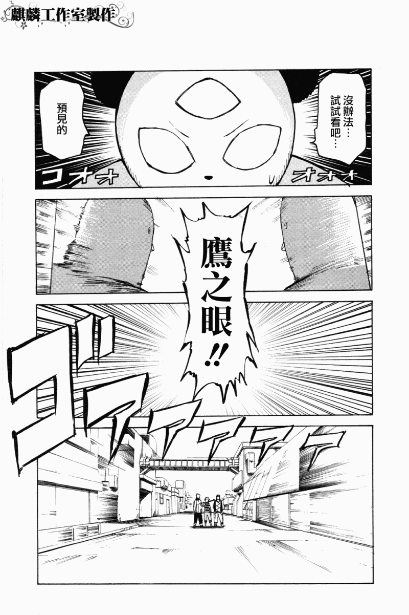 第5话23